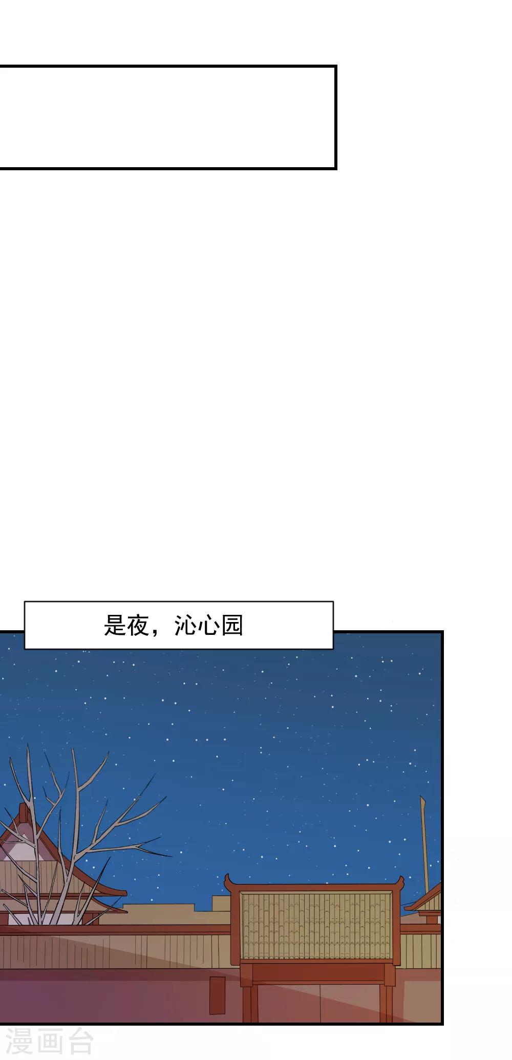 第86话 圣上的心思难猜11