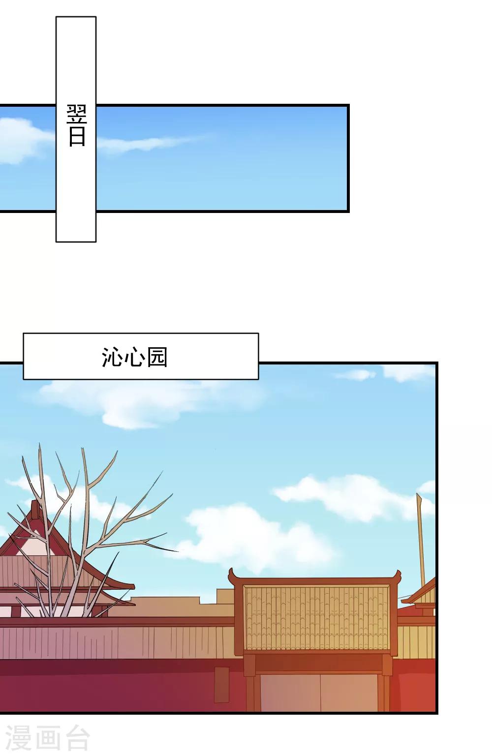 第86话 圣上的心思难猜2