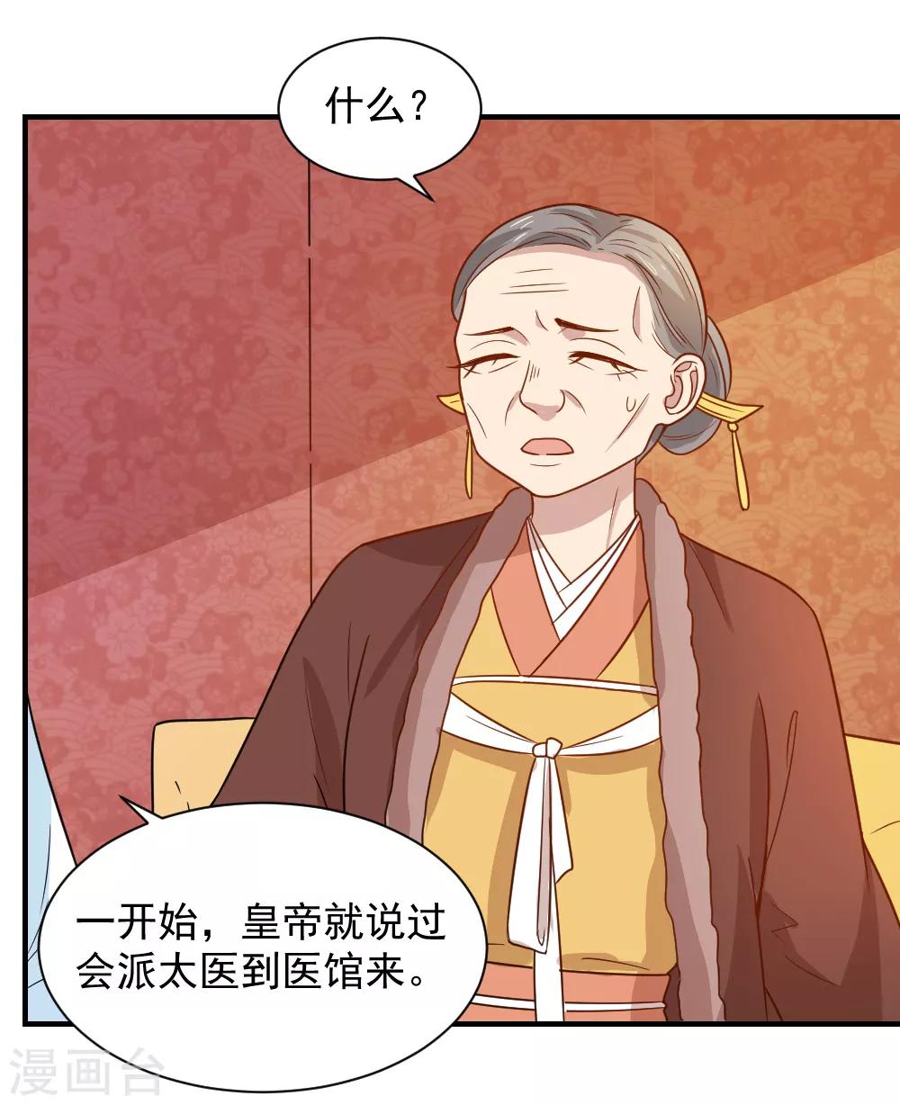 第86话 圣上的心思难猜7