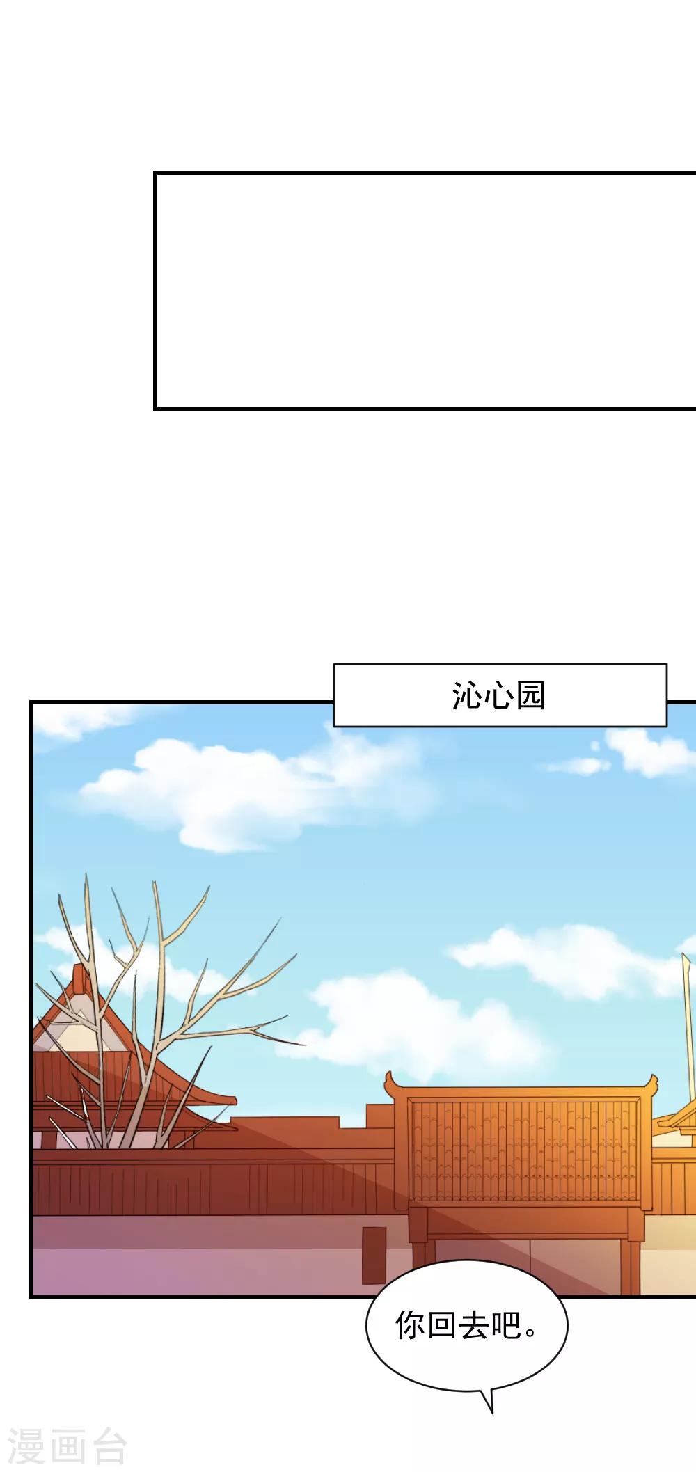第91话 她是自作自受2