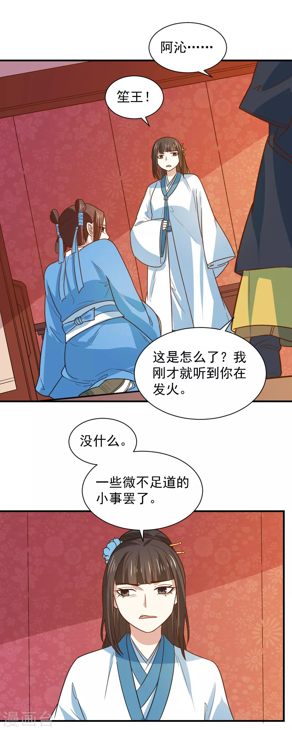 第91话 她是自作自受8