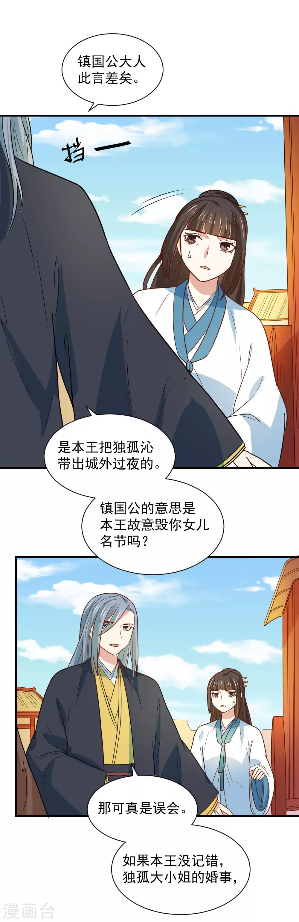 第93话 人是我带走的10