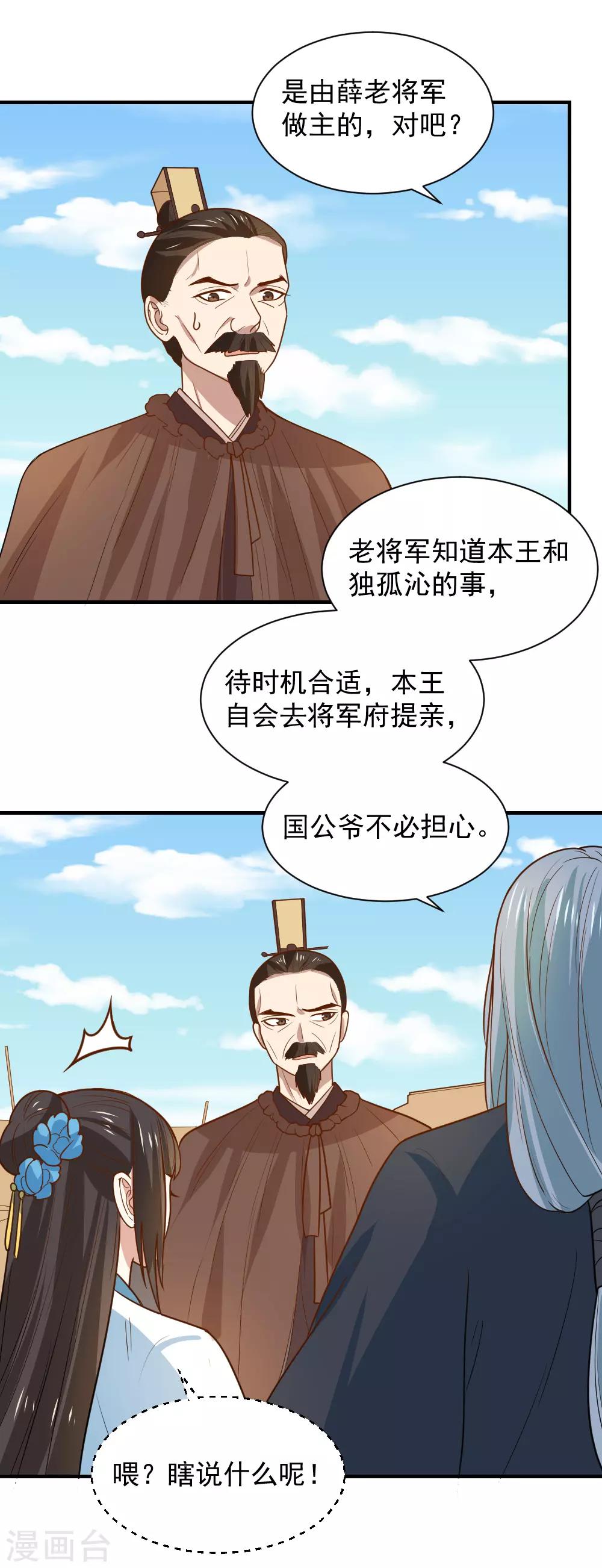 第93话 人是我带走的11