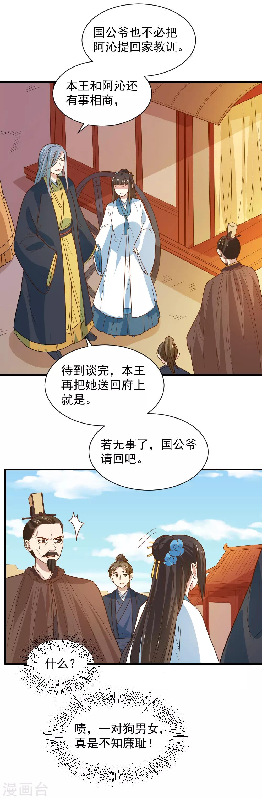 第93话 人是我带走的12