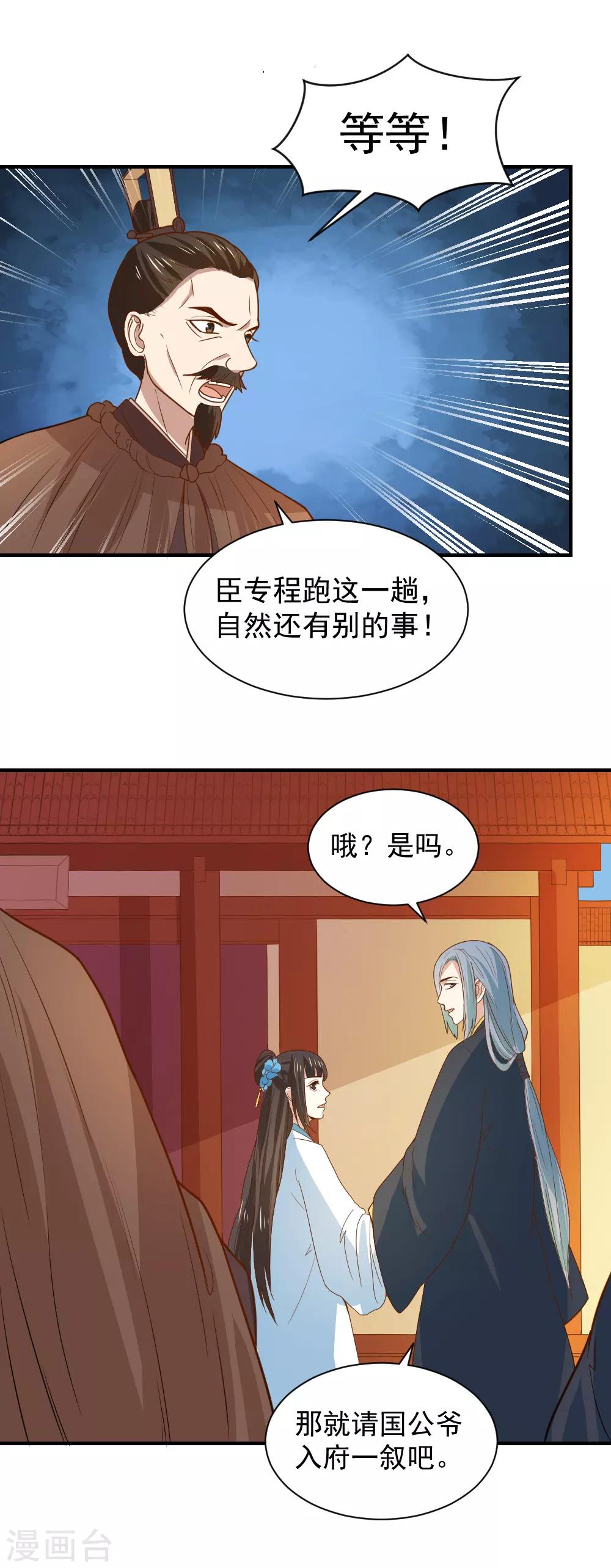 第93话 人是我带走的13
