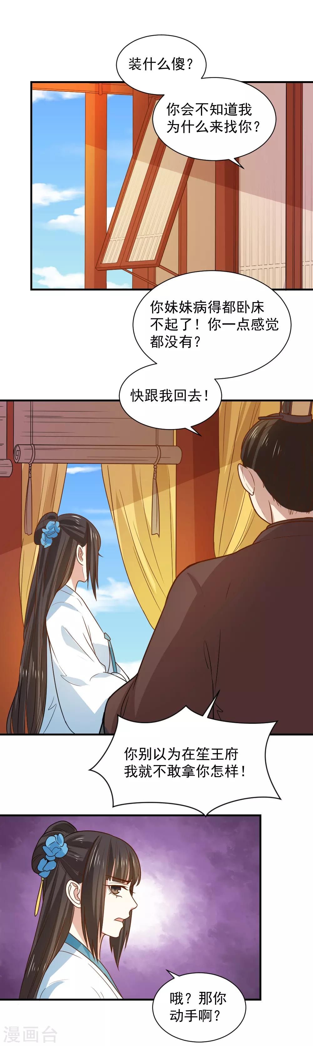 第93话 人是我带走的15