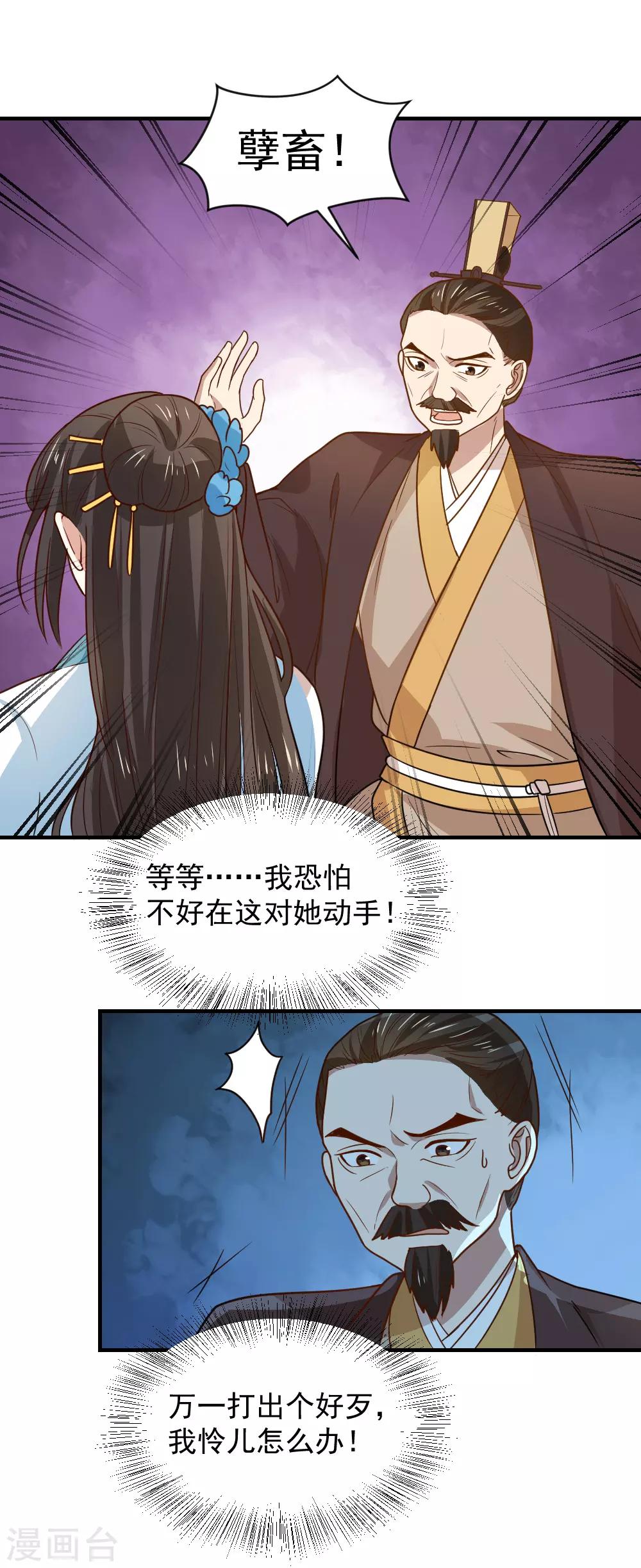 第93话 人是我带走的16