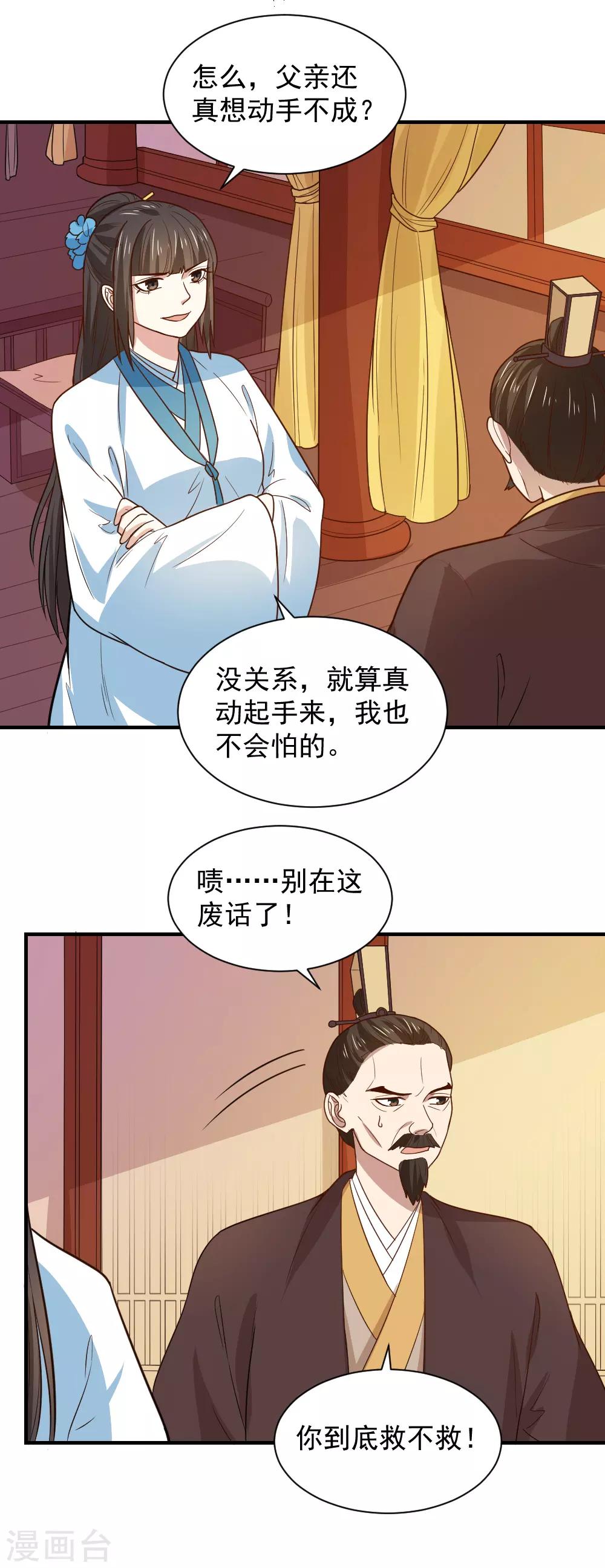 第93话 人是我带走的17