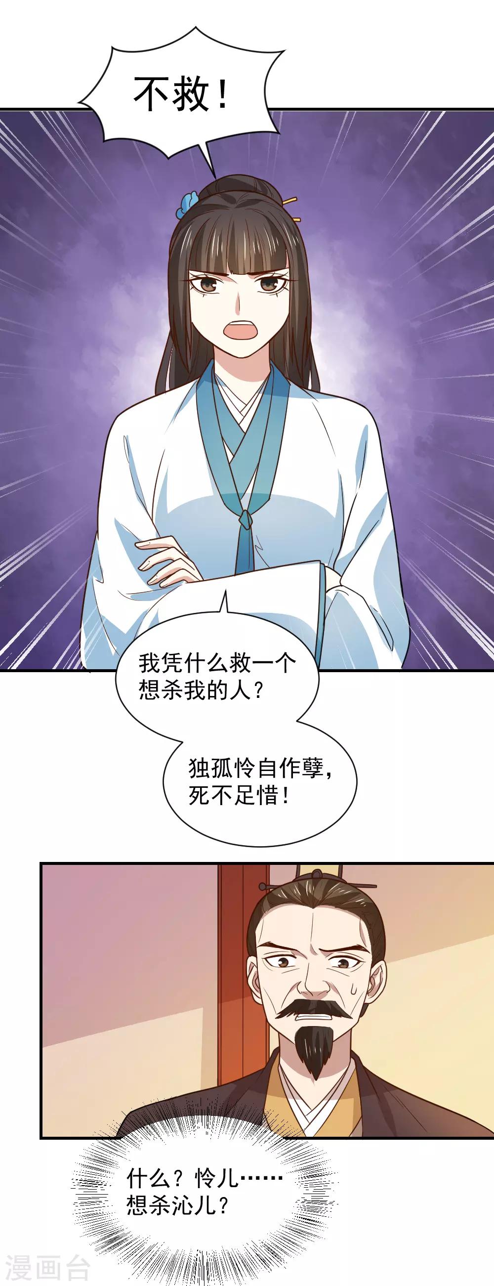 第93话 人是我带走的18