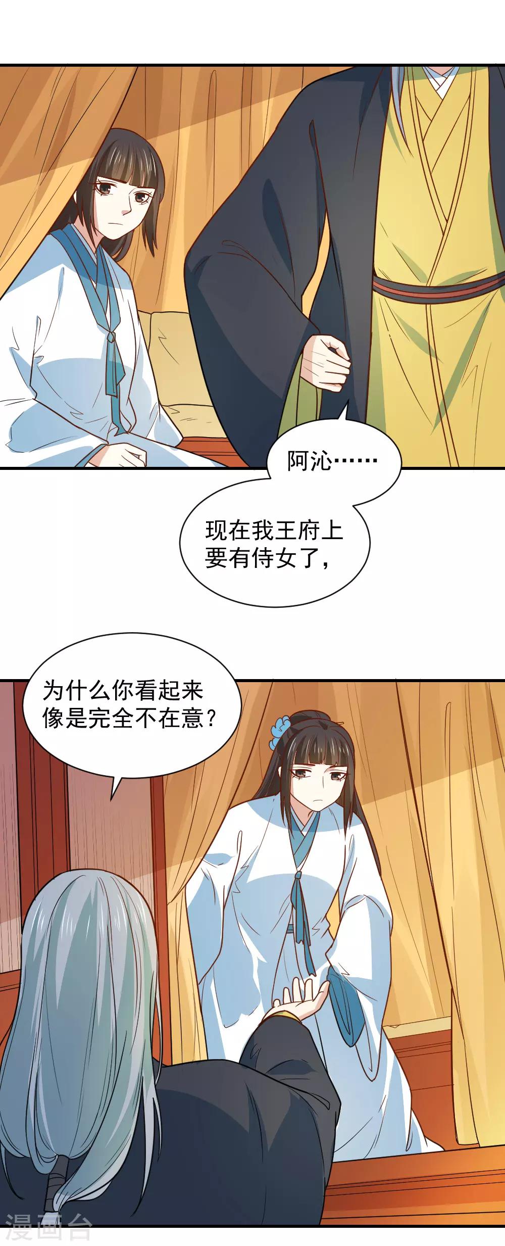 第93话 人是我带走的6