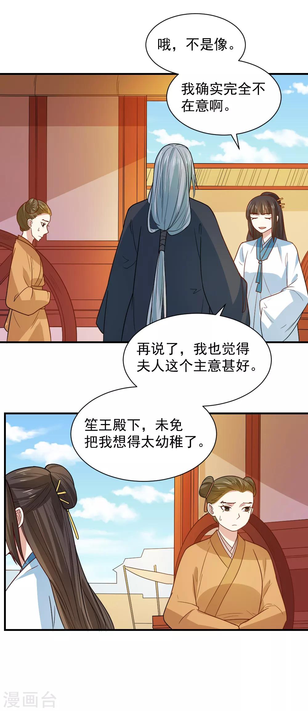 第93话 人是我带走的7