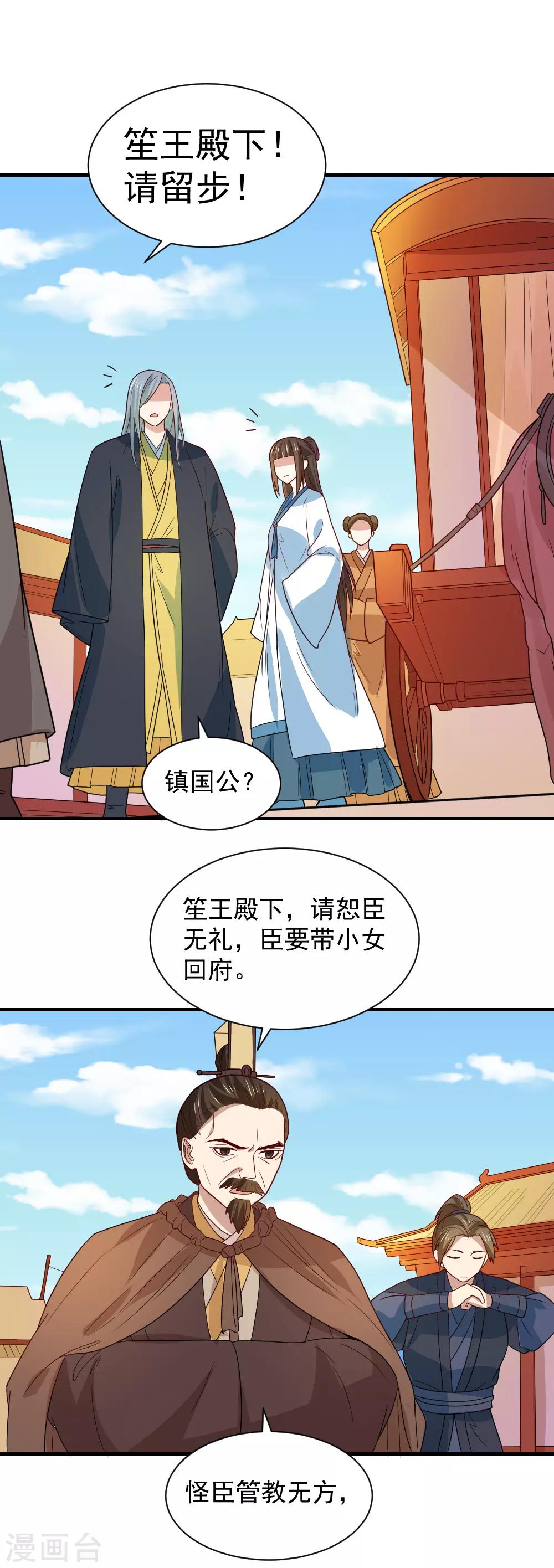 第93话 人是我带走的8