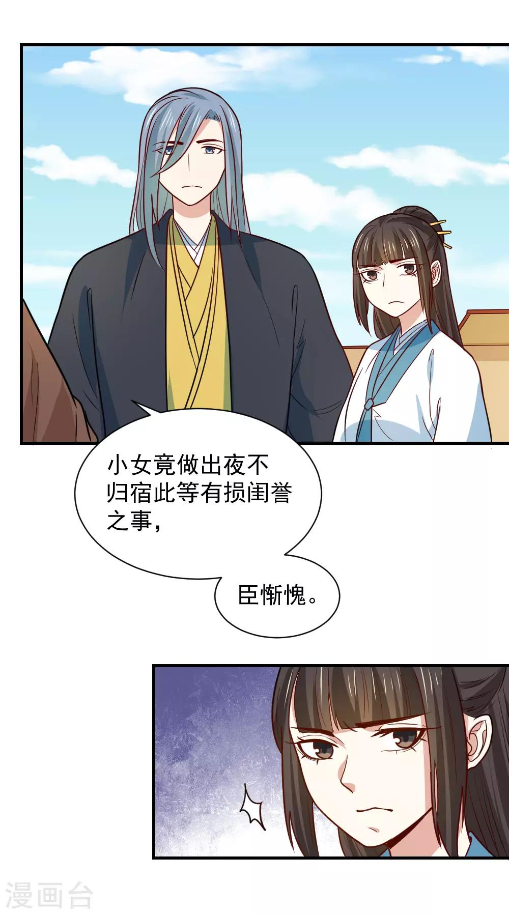 第93话 人是我带走的9