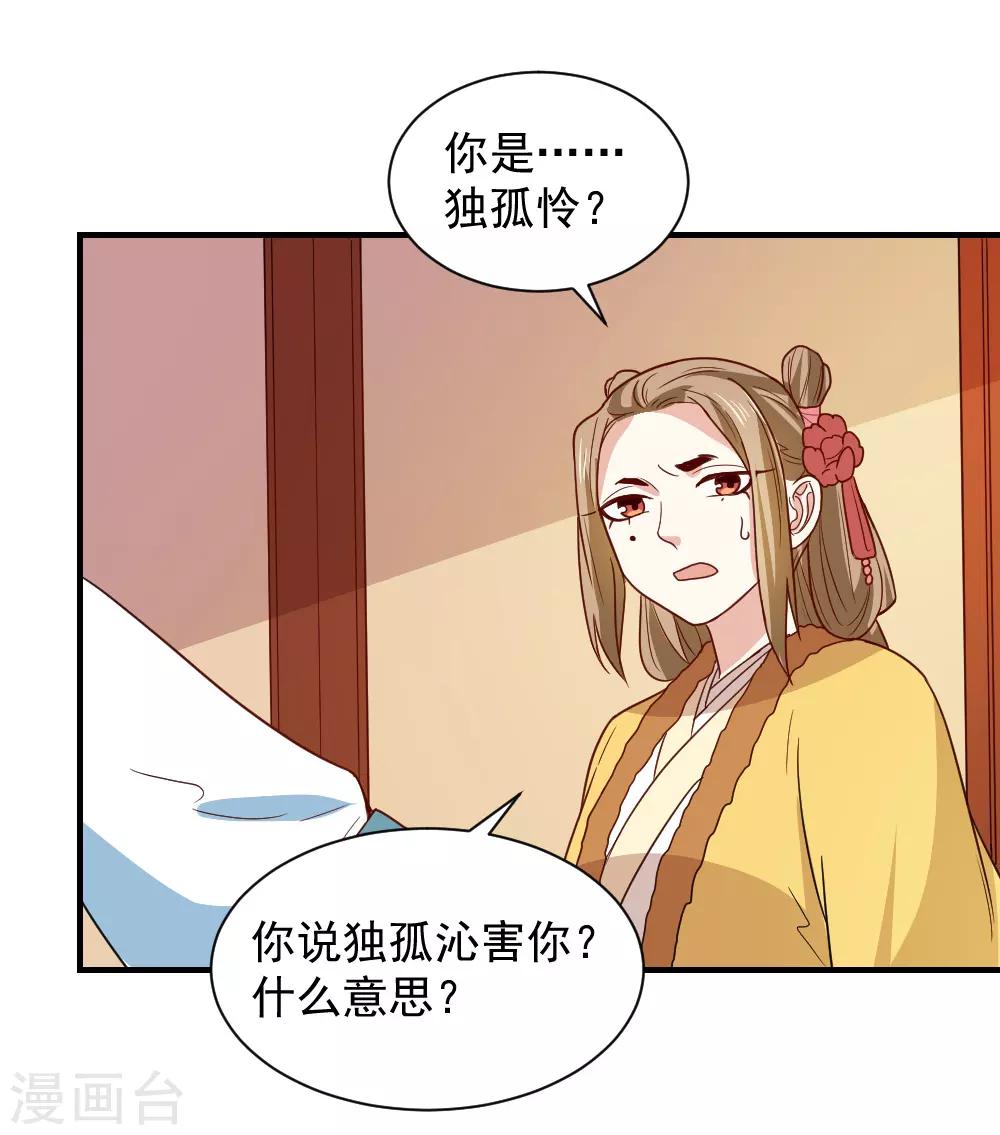 第98话 与公主面谈15