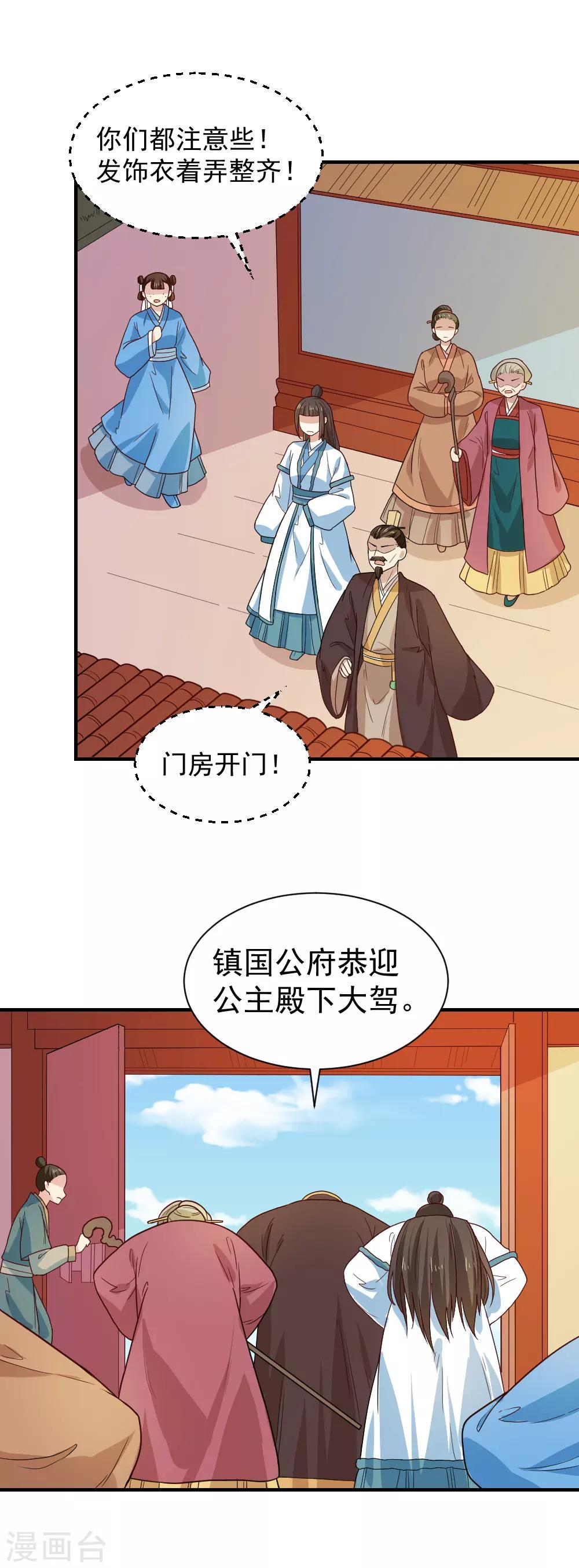 第98话 与公主面谈2