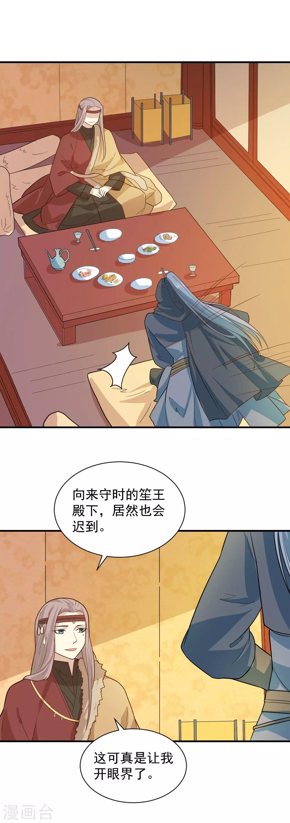 第99话 本宫替你做主14