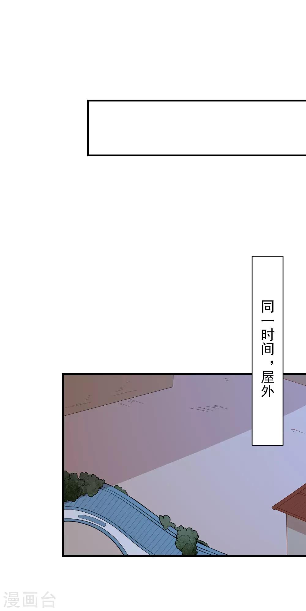 第99话 本宫替你做主2