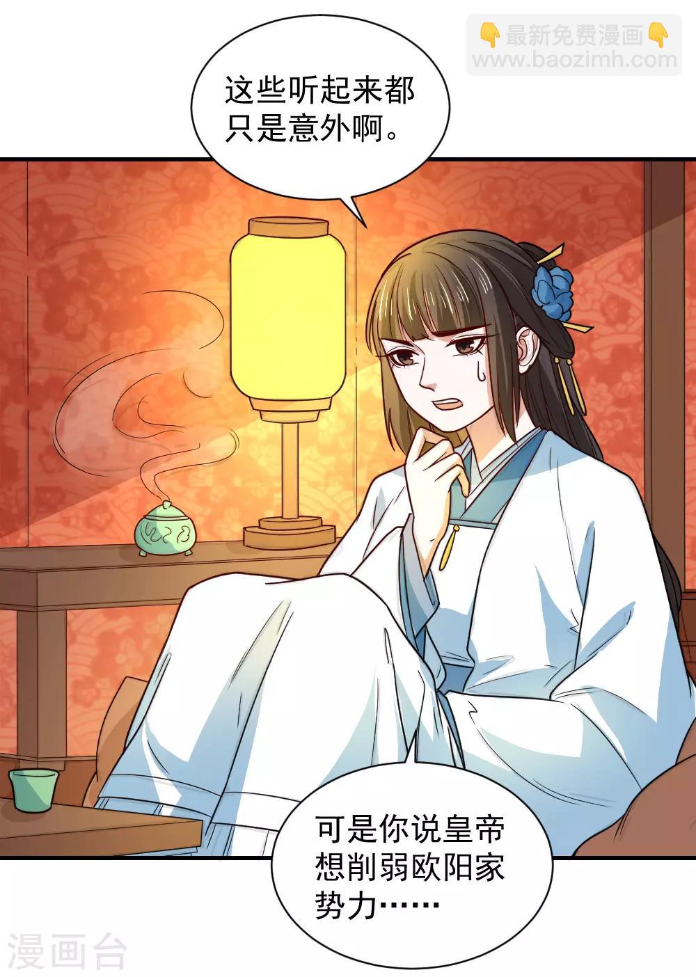 第106话 摸头杀12
