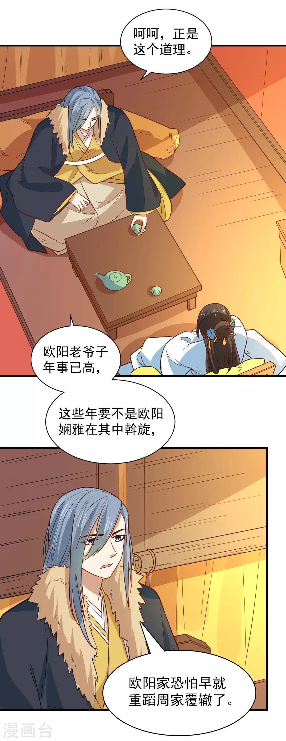 第106话 摸头杀15