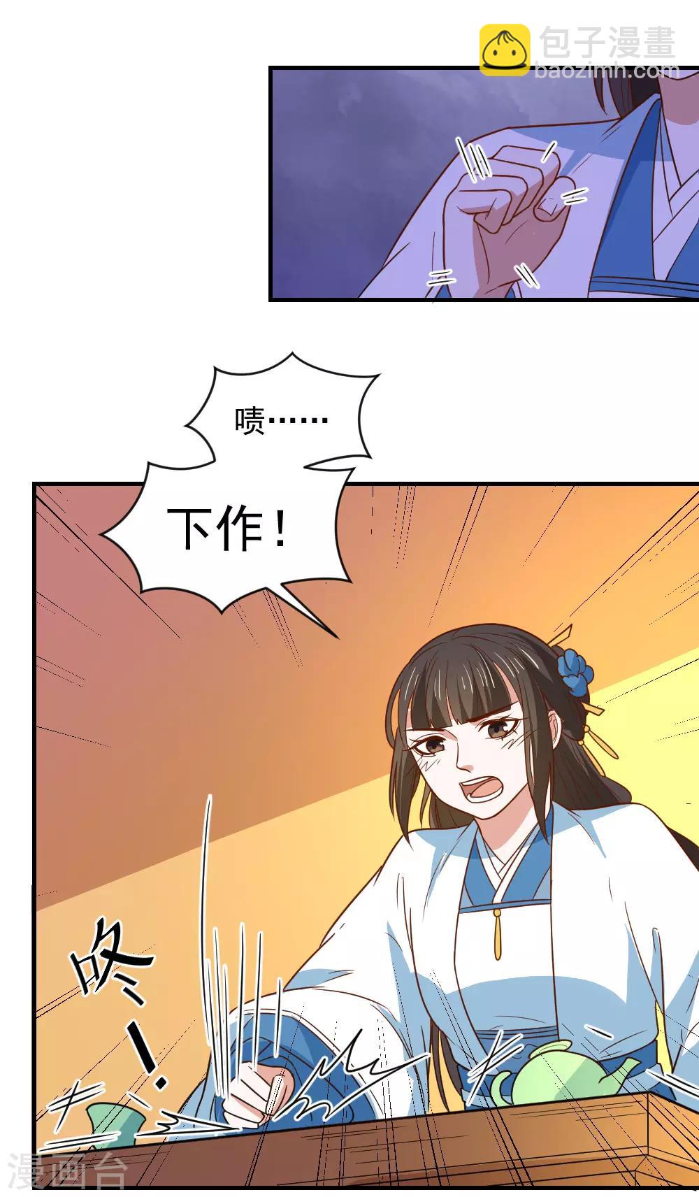 第106话 摸头杀17