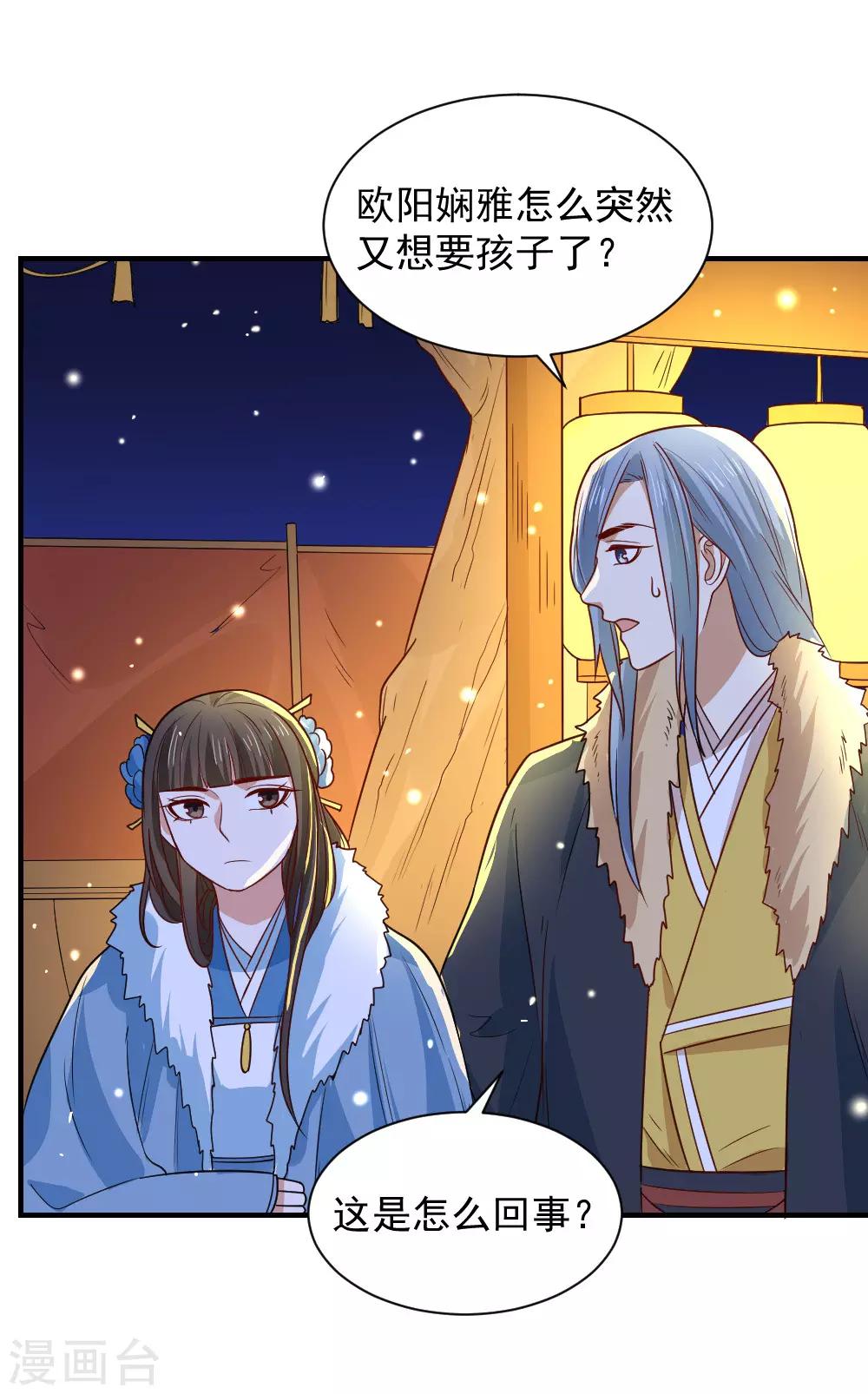第106话 摸头杀2
