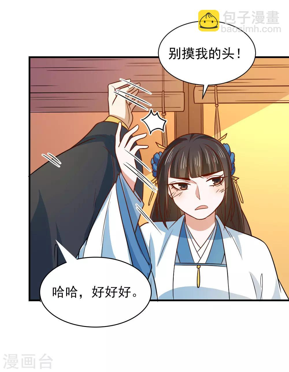 第106话 摸头杀20