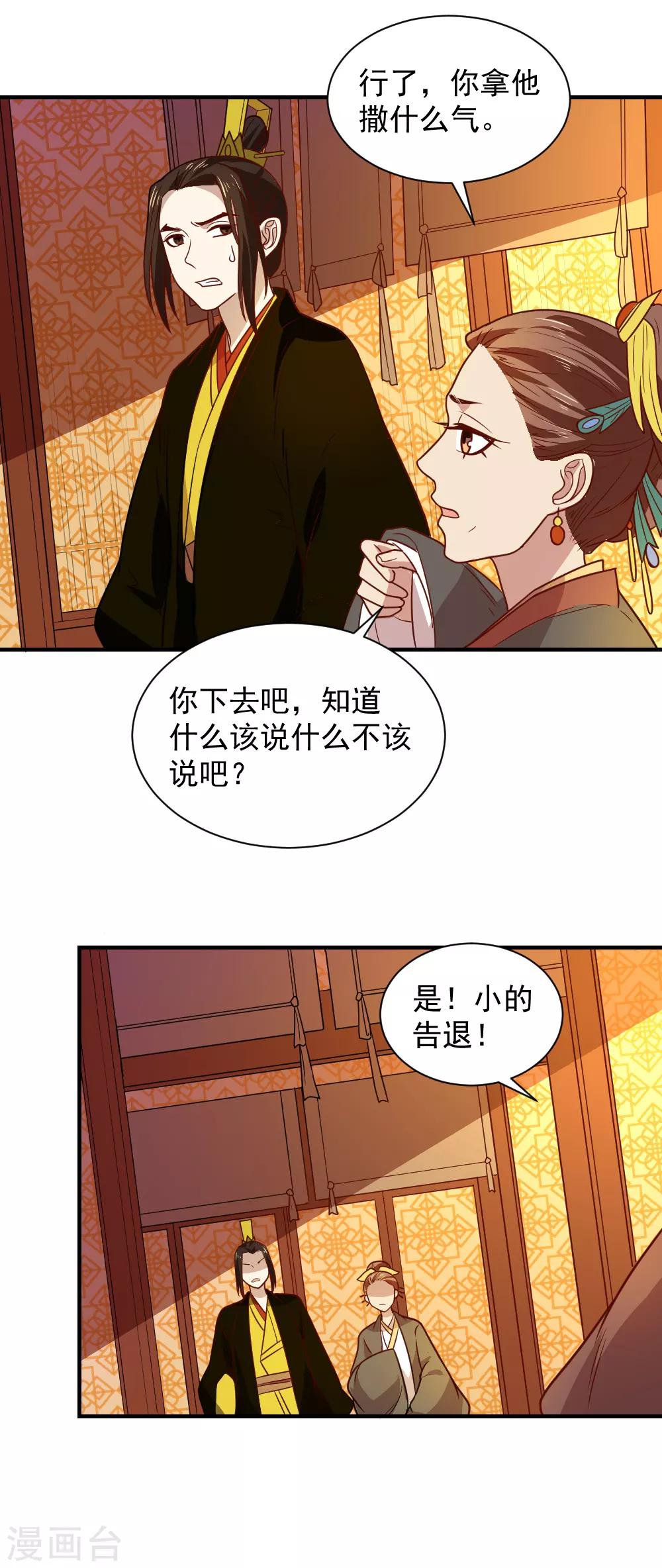 第108话 他和你不一样15
