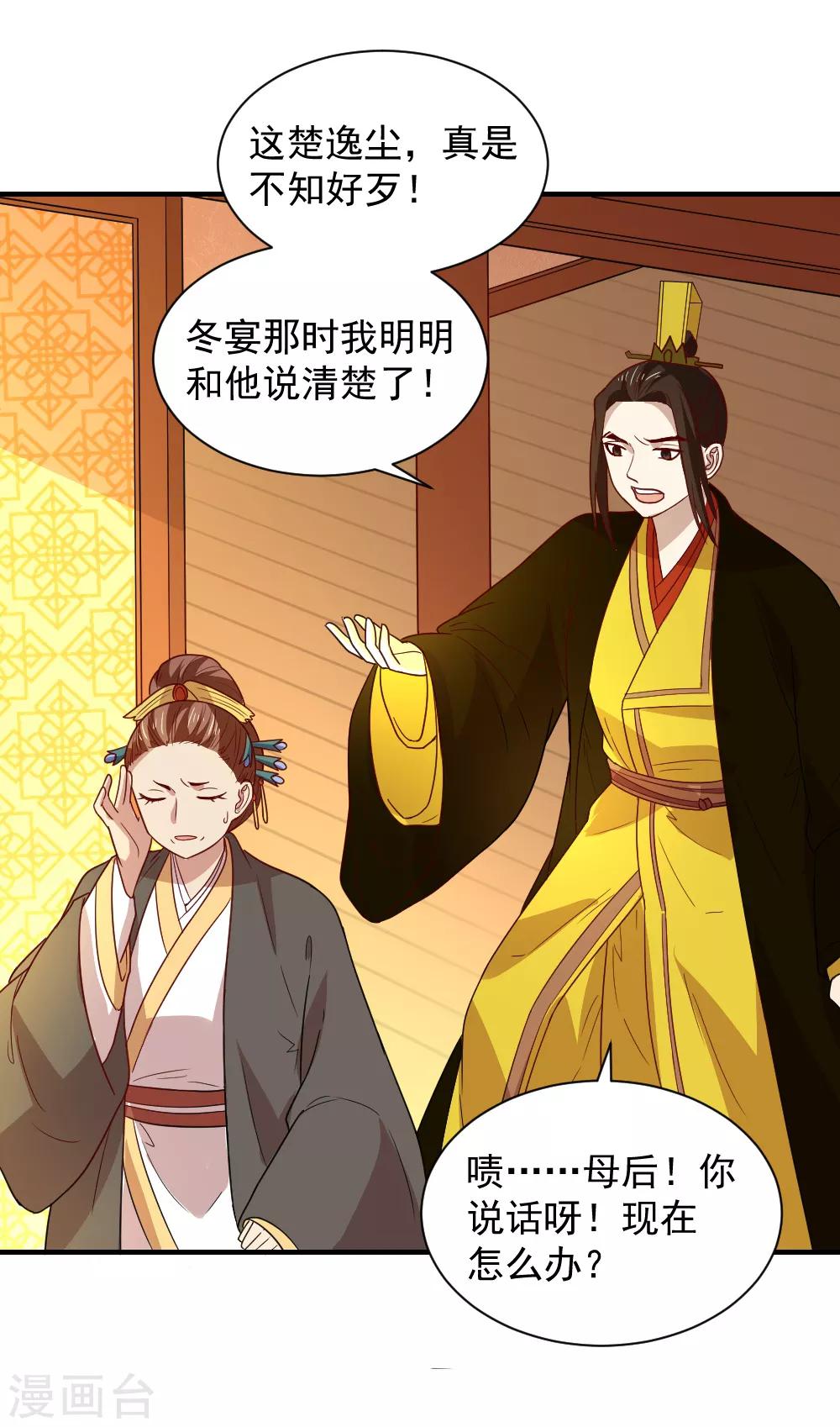 第108话 他和你不一样16