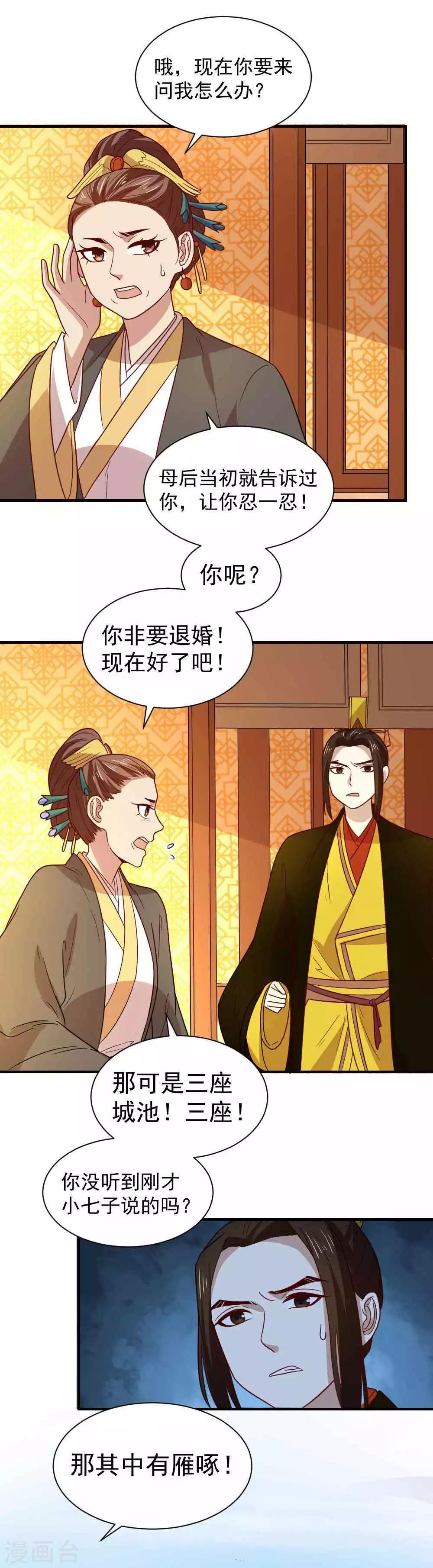第108话 他和你不一样17