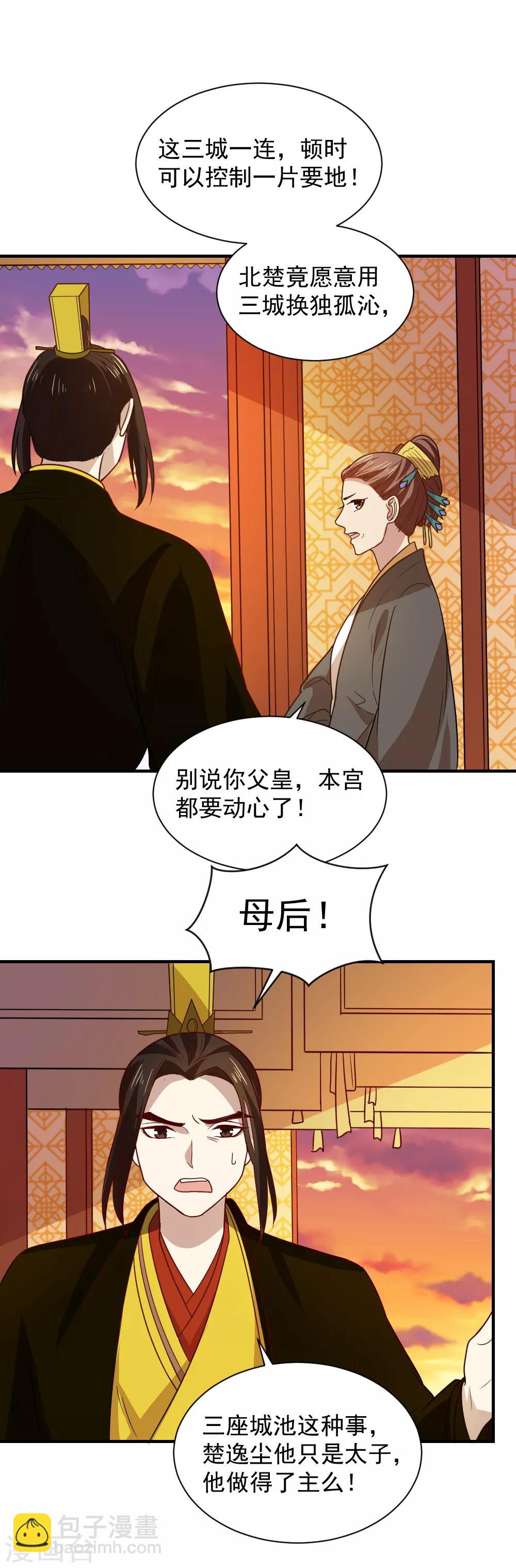 第108话 他和你不一样19
