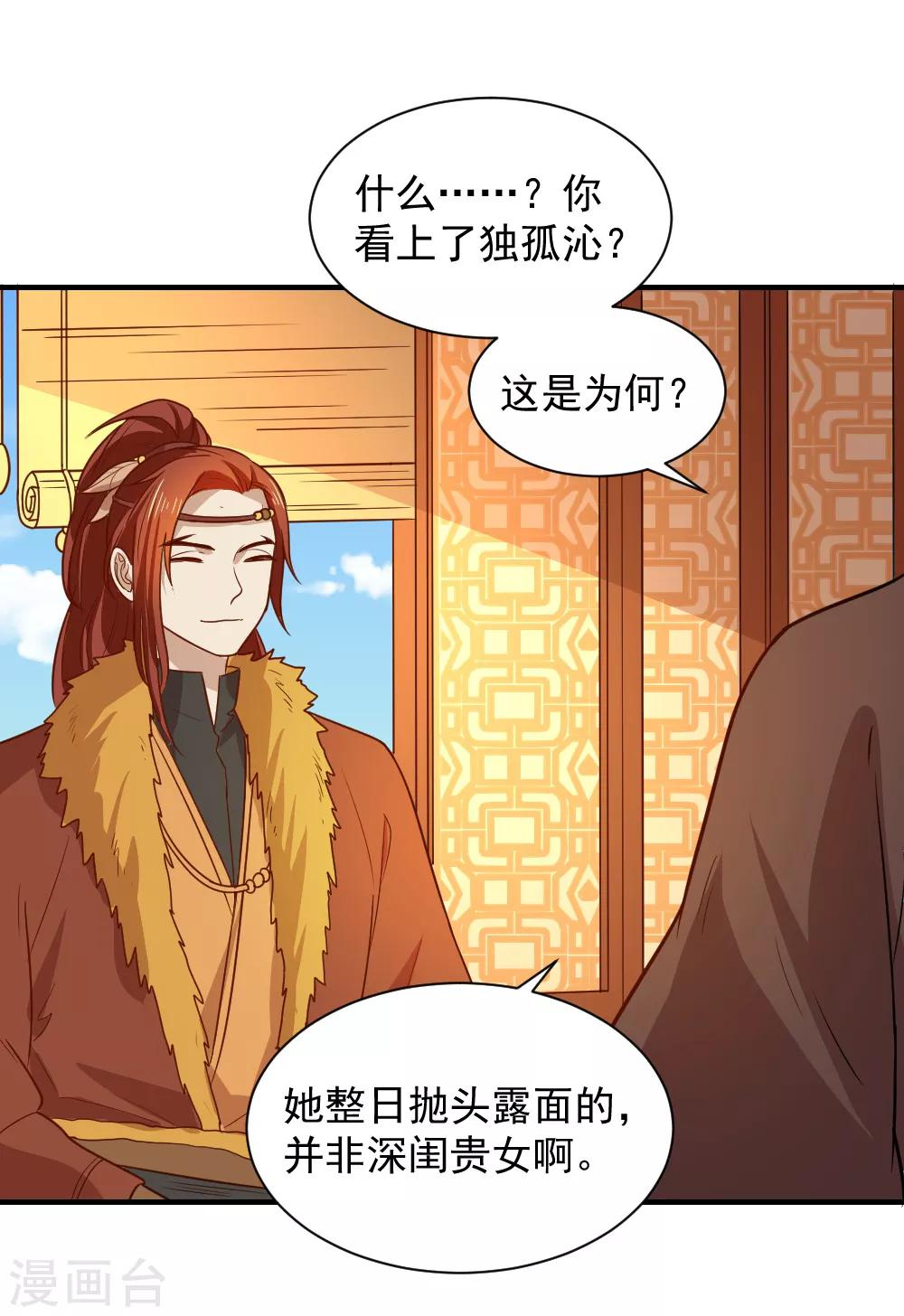 第108话 他和你不一样6