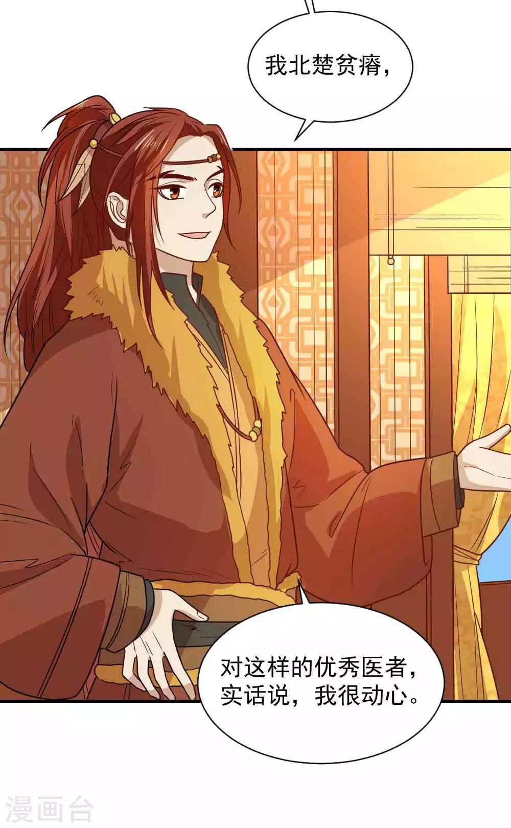 第108话 他和你不一样9