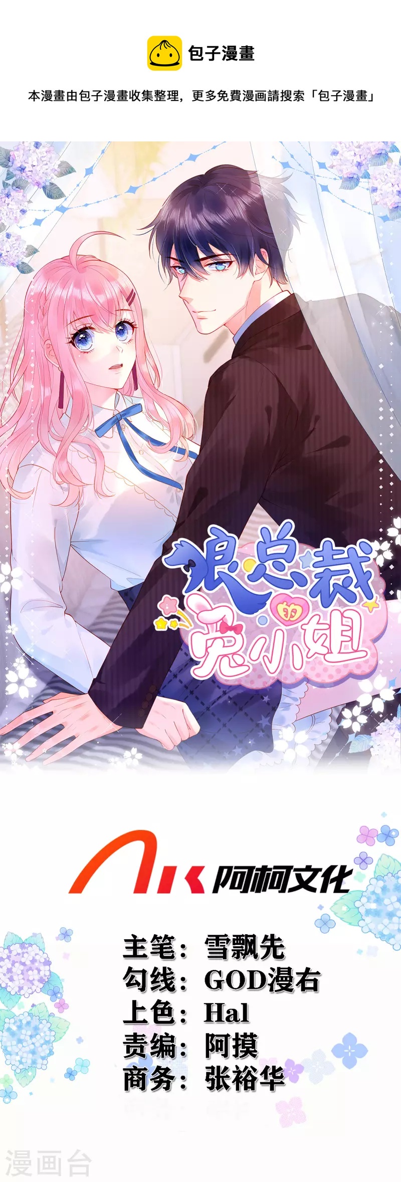 第49话 人美心善的小姐姐0