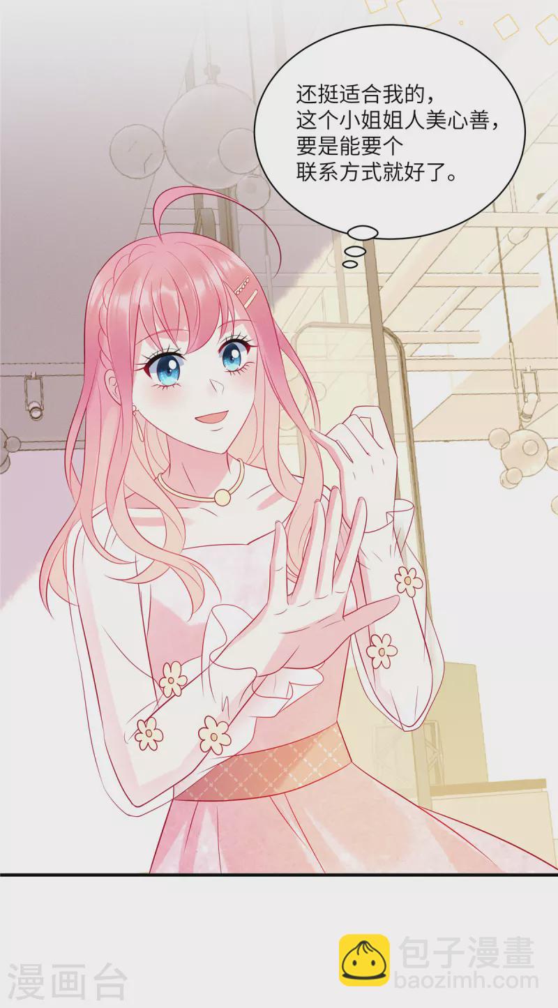 第49话 人美心善的小姐姐18