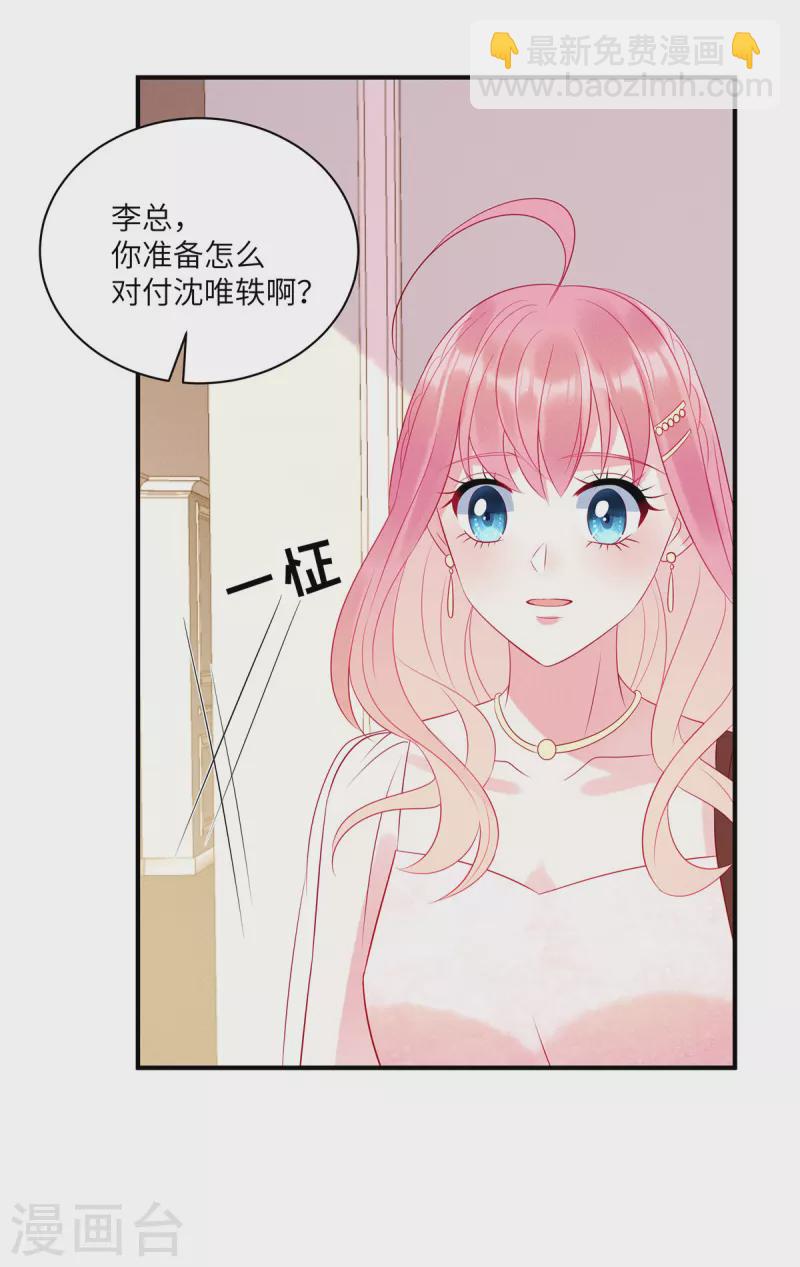 第49话 人美心善的小姐姐25