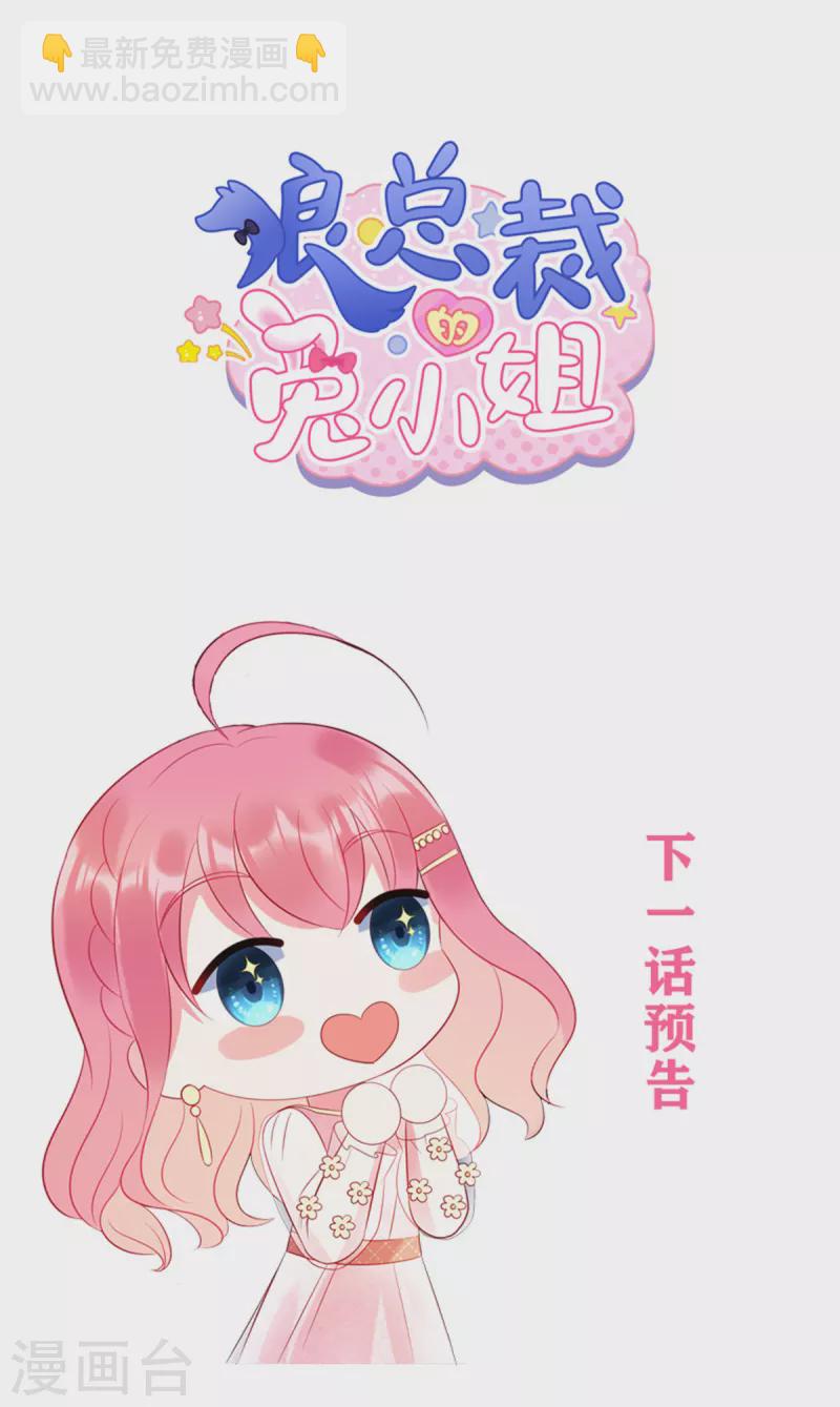 第49话 人美心善的小姐姐29