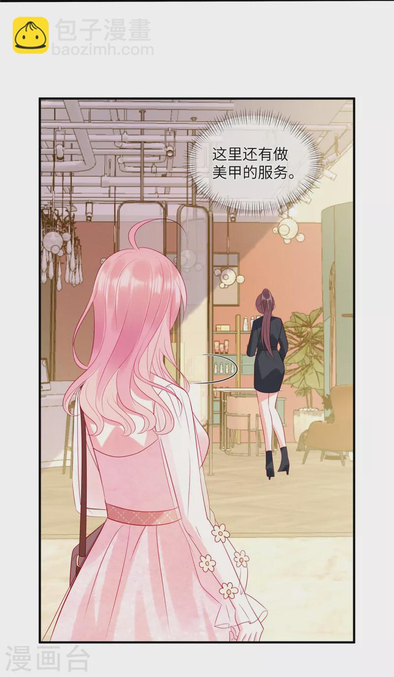 第49话 人美心善的小姐姐4