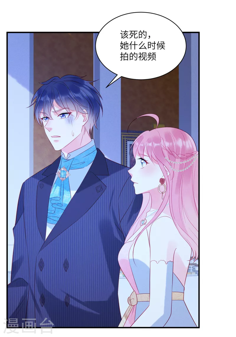第55话 是谁的好戏1