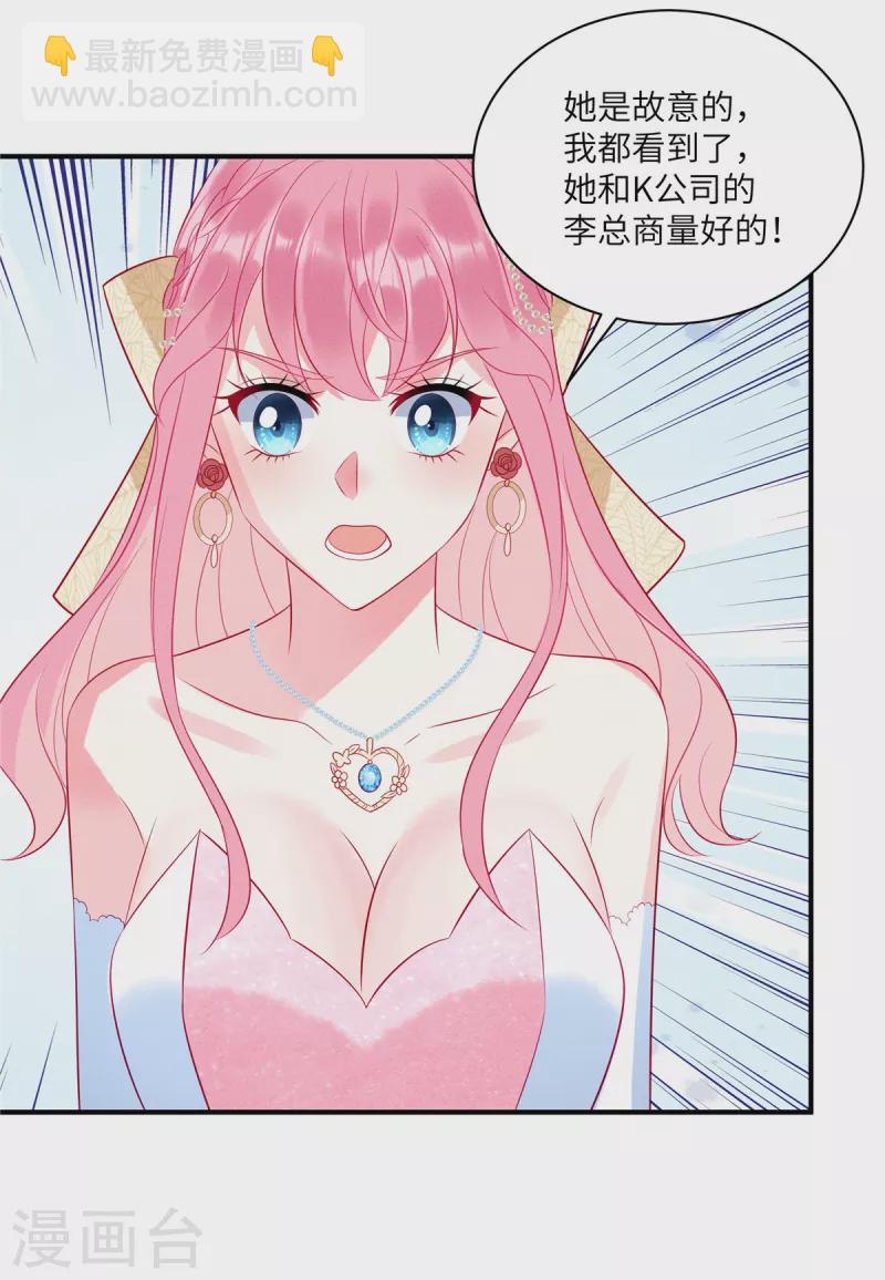 第55话 是谁的好戏10
