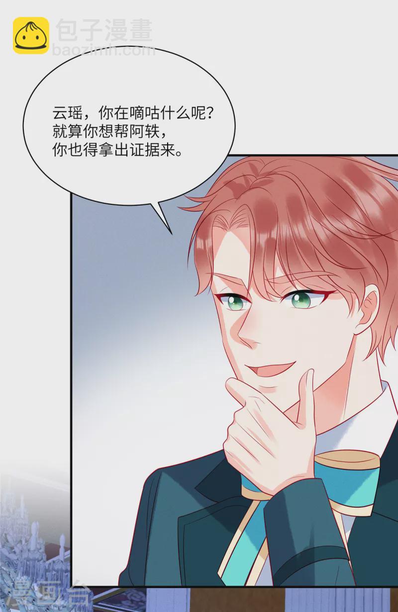 第55话 是谁的好戏11