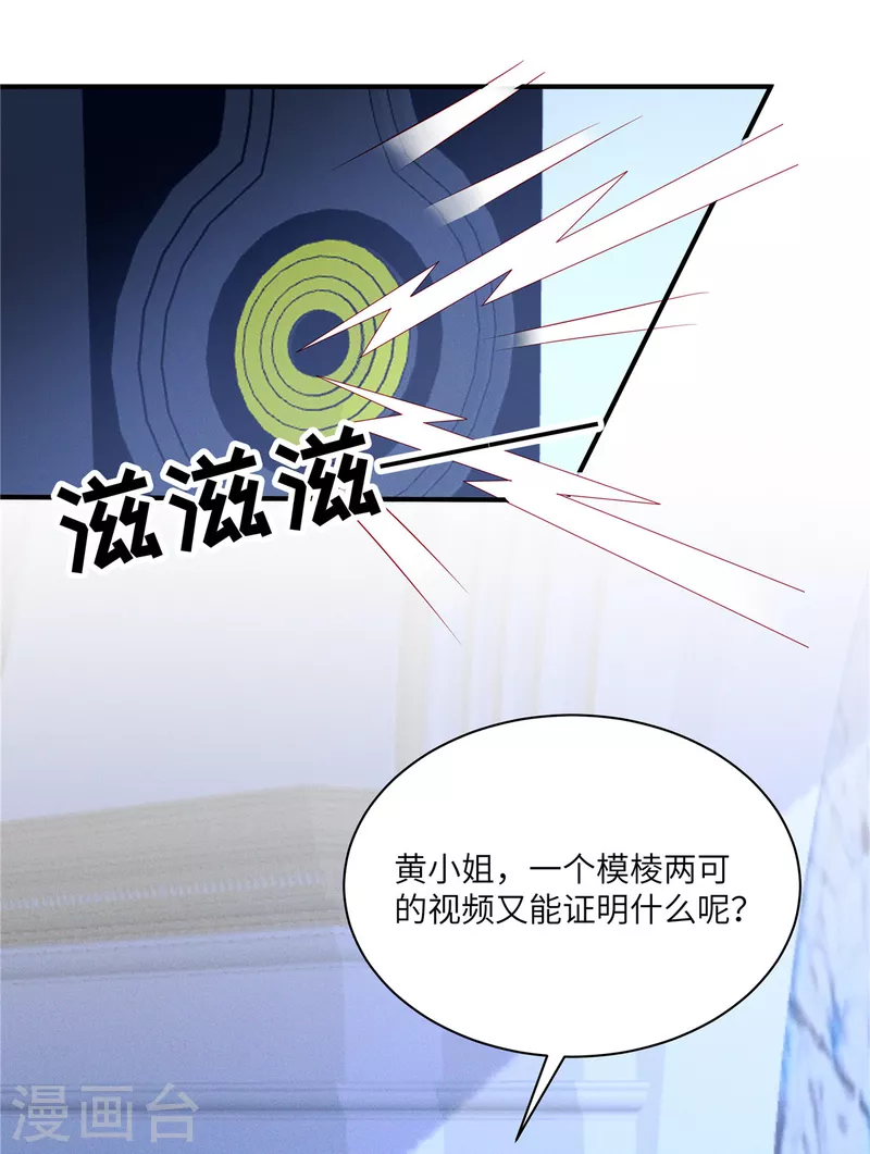 第55话 是谁的好戏13
