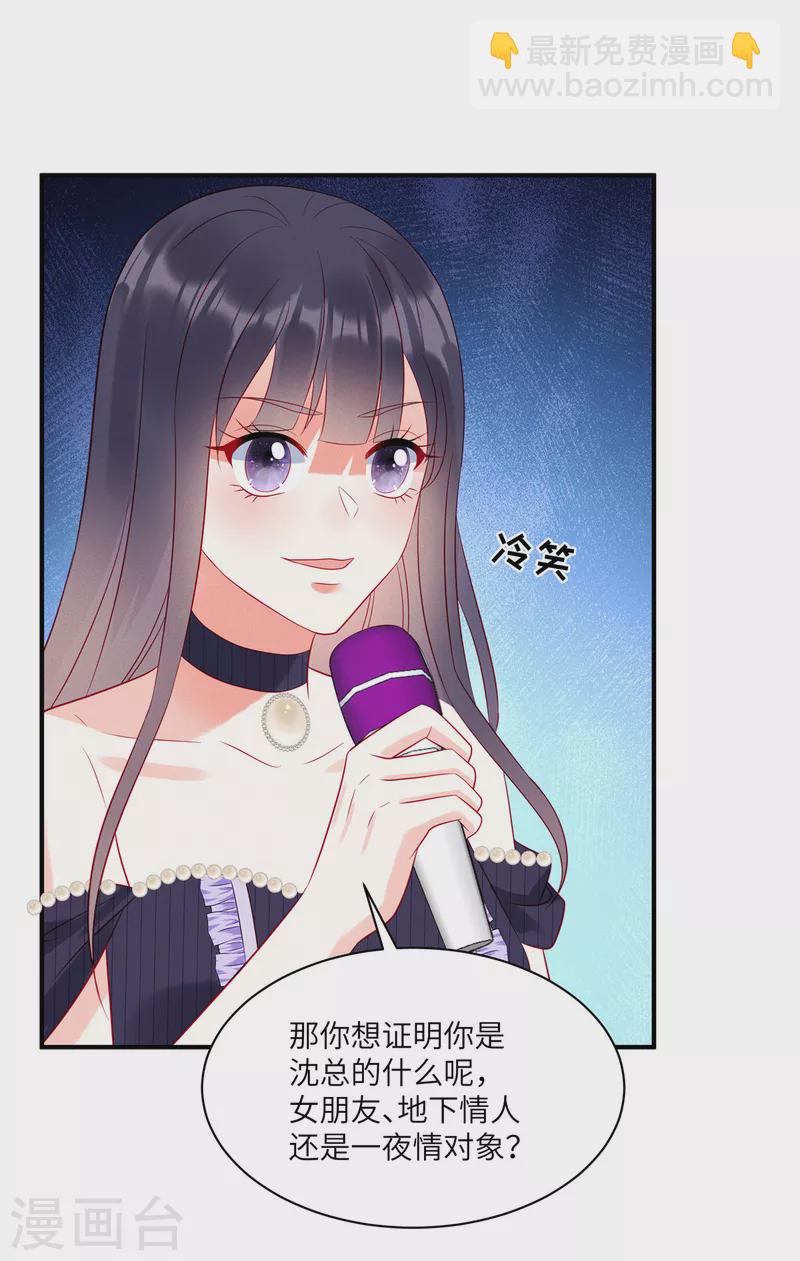 第55话 是谁的好戏16