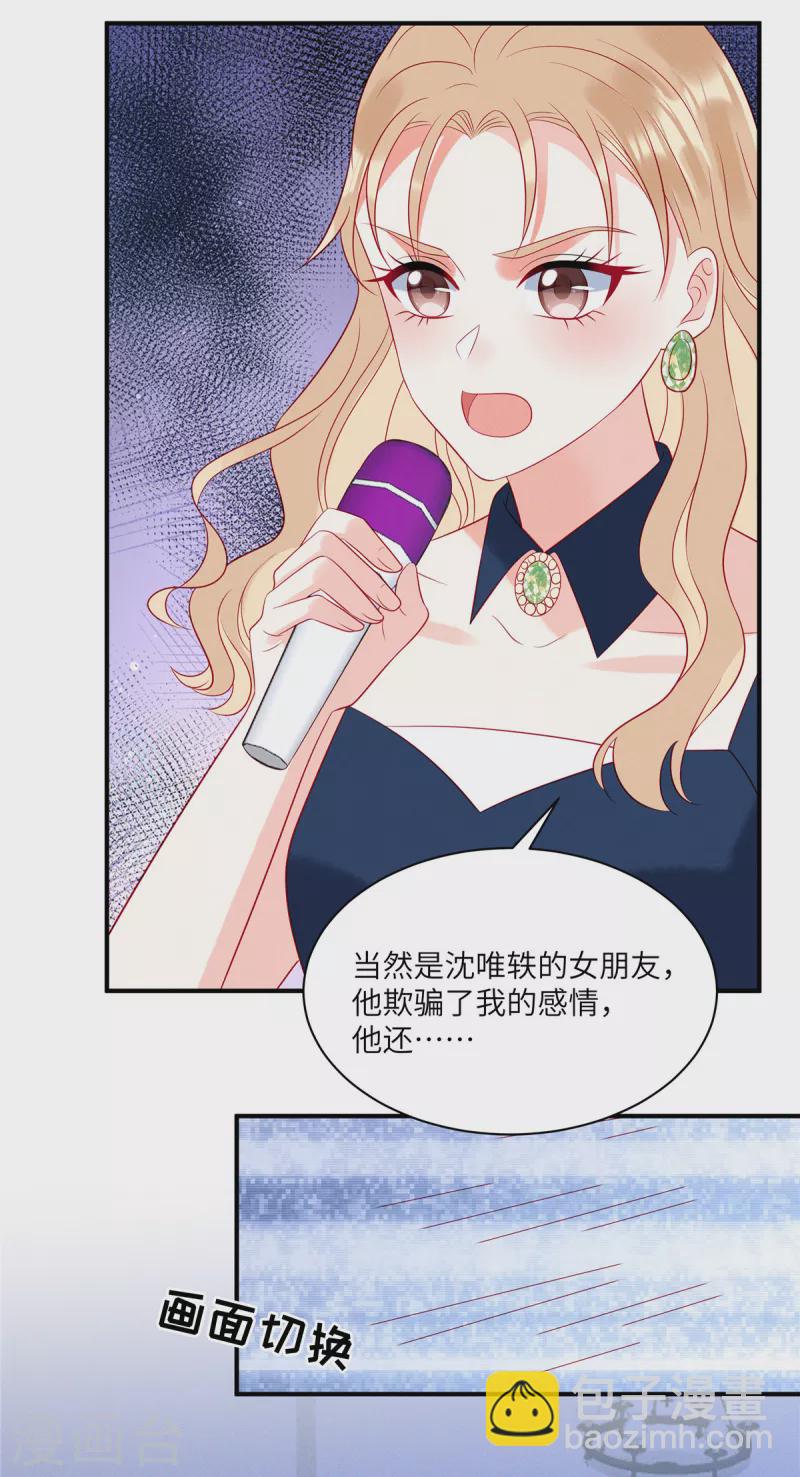 第55话 是谁的好戏17