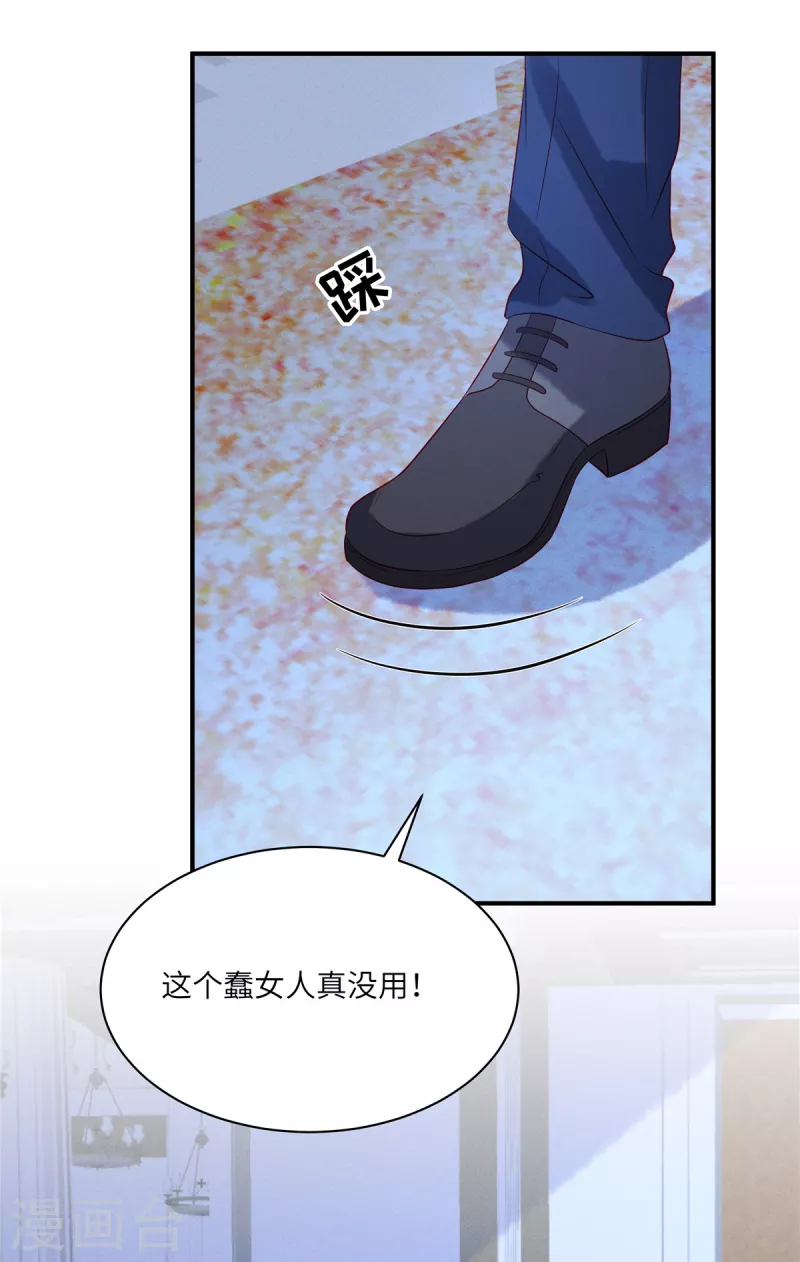 第55话 是谁的好戏21