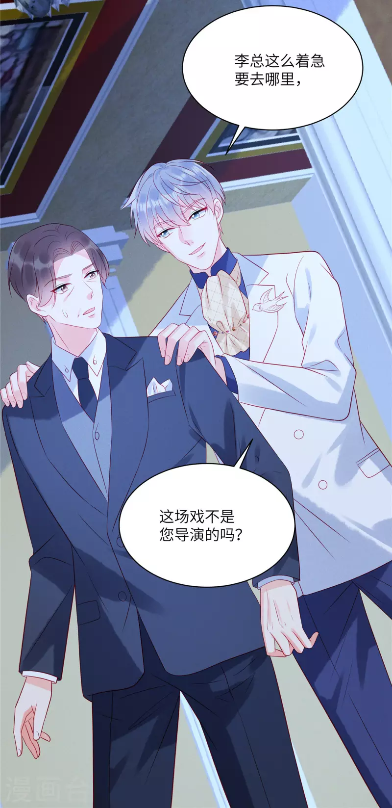 第55话 是谁的好戏23