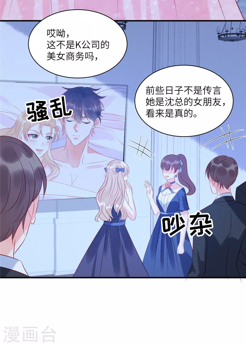 第55话 是谁的好戏4