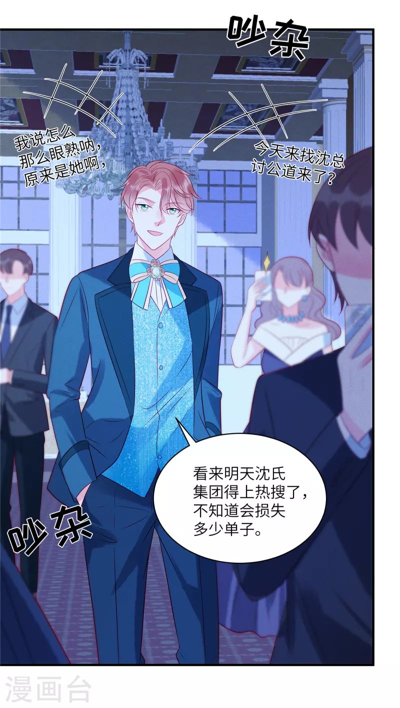 第55话 是谁的好戏5