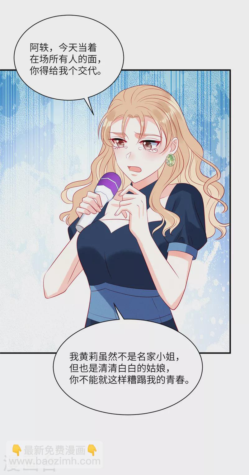 第55话 是谁的好戏6