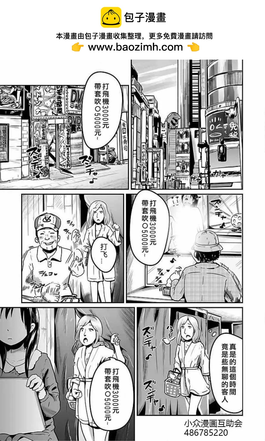 第03回1