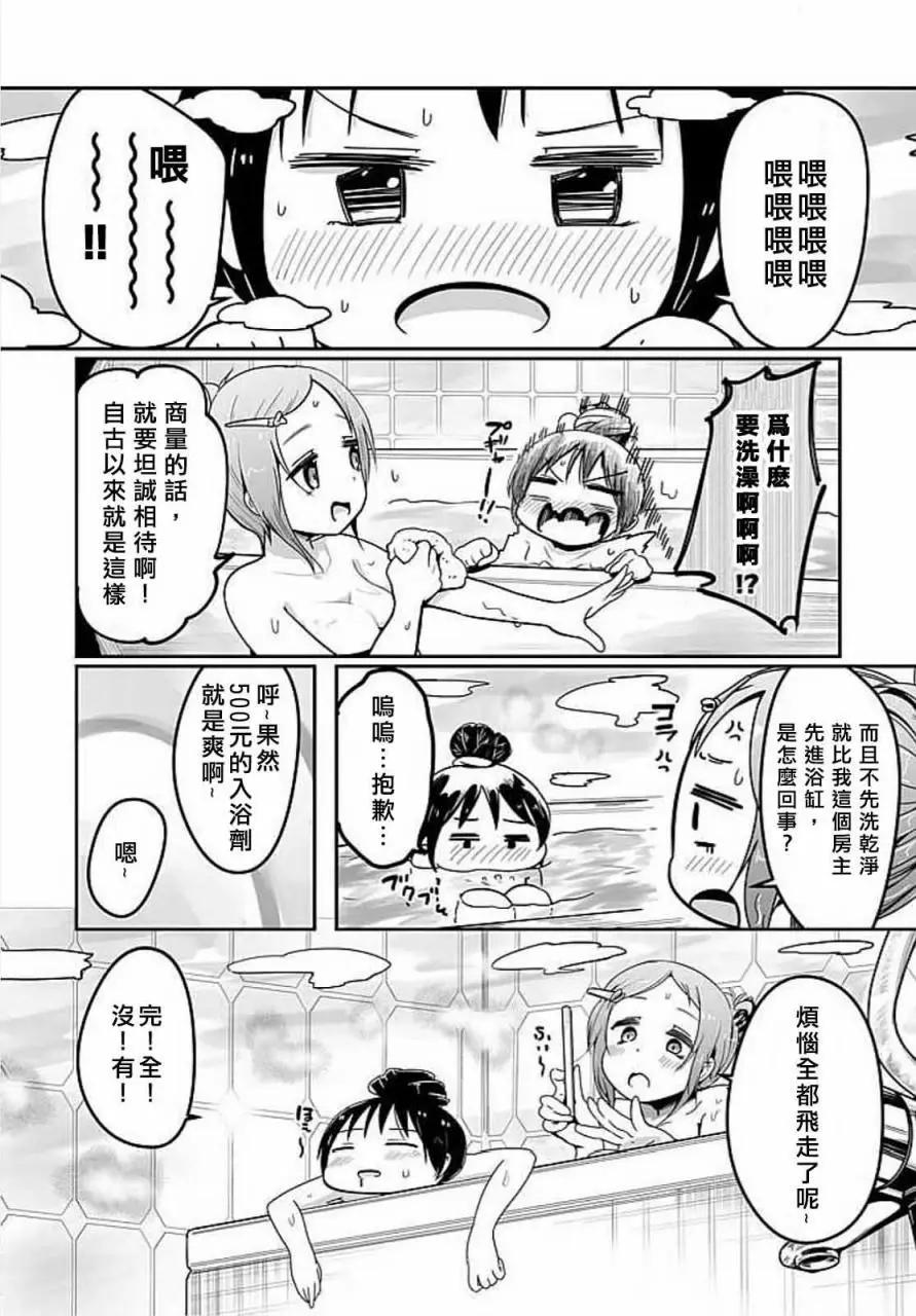 第03回10